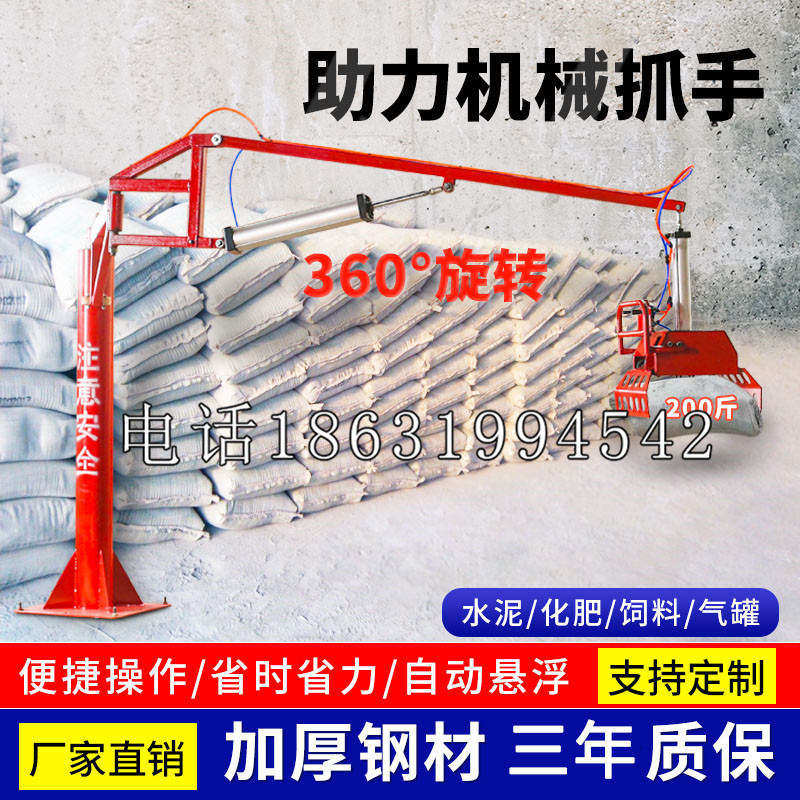 禄劝彝族苗族自治县助力机械抓手 平衡吊悬臂吊机车 360°旋转机械手臂 翰盾
